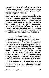 Тысячелетие вокруг Каспия